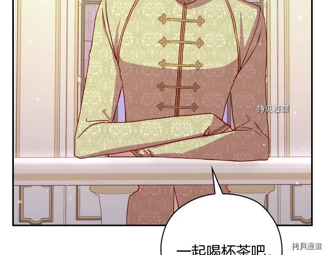 侍女只想活下去[拷贝漫画]韩漫全集-第69话无删减无遮挡章节图片 