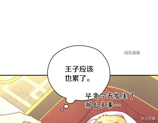 侍女只想活下去[拷贝漫画]韩漫全集-第69话无删减无遮挡章节图片 