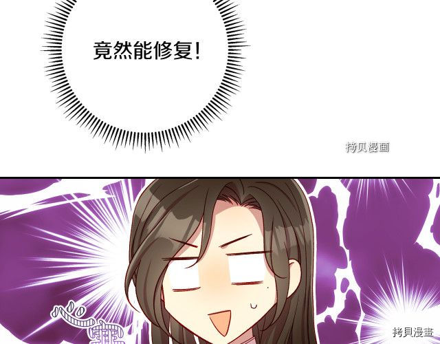 侍女只想活下去[拷贝漫画]韩漫全集-第69话无删减无遮挡章节图片 