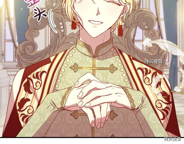 侍女只想活下去[拷贝漫画]韩漫全集-第69话无删减无遮挡章节图片 