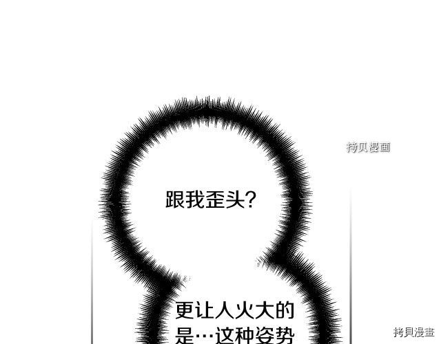 侍女只想活下去[拷贝漫画]韩漫全集-第69话无删减无遮挡章节图片 
