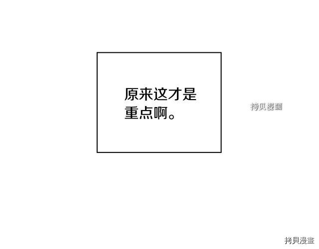 侍女只想活下去[拷贝漫画]韩漫全集-第69话无删减无遮挡章节图片 