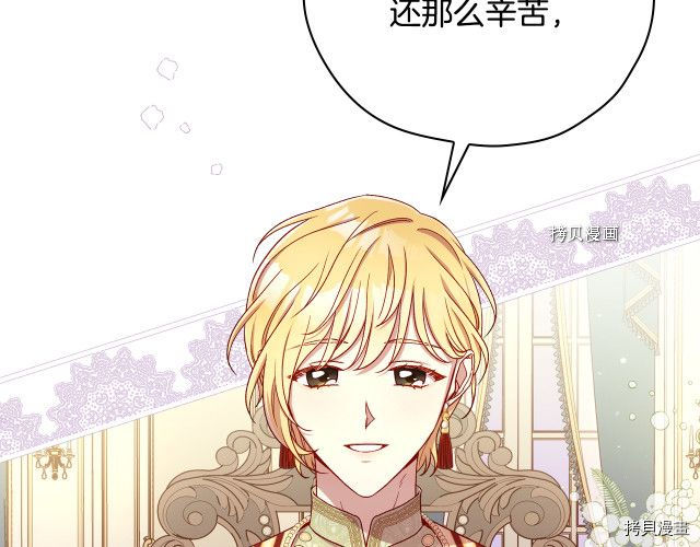 侍女只想活下去[拷贝漫画]韩漫全集-第69话无删减无遮挡章节图片 