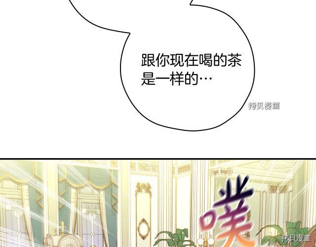 侍女只想活下去[拷贝漫画]韩漫全集-第69话无删减无遮挡章节图片 