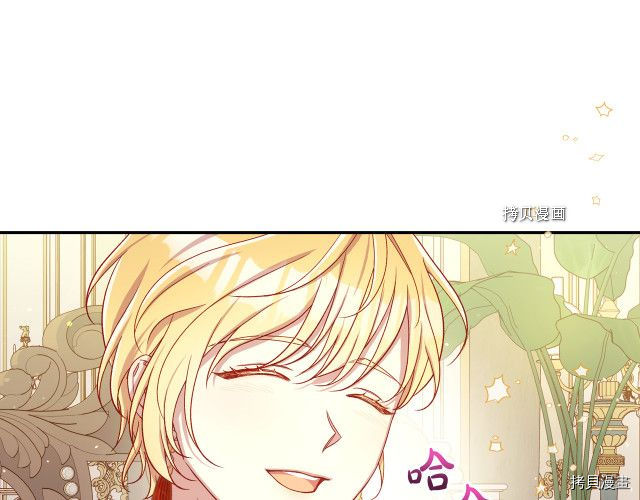 侍女只想活下去[拷贝漫画]韩漫全集-第69话无删减无遮挡章节图片 