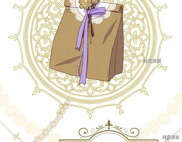 侍女只想活下去[拷贝漫画]韩漫全集-第69话无删减无遮挡章节图片 