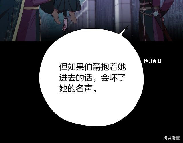 侍女只想活下去[拷贝漫画]韩漫全集-第69话无删减无遮挡章节图片 