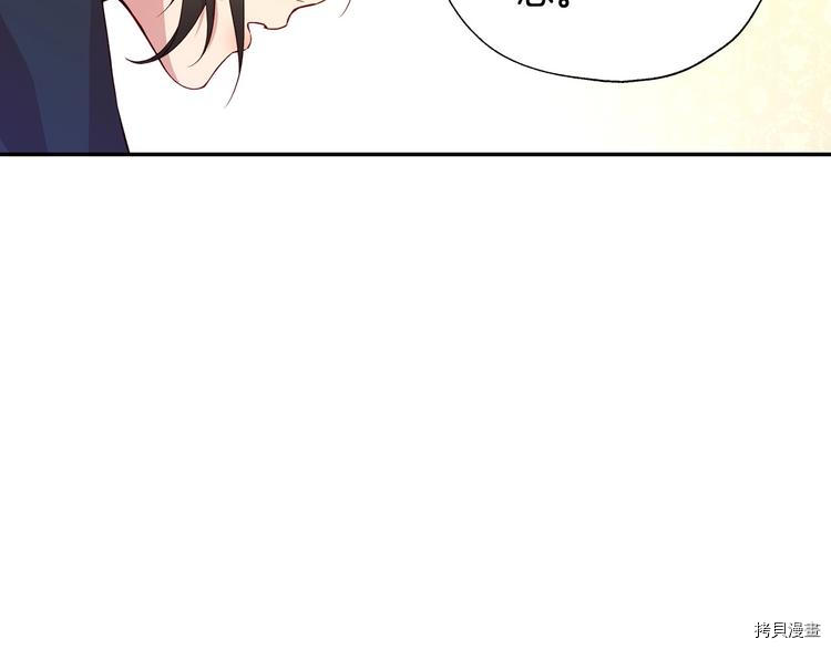 侍女只想活下去[拷贝漫画]韩漫全集-第7话无删减无遮挡章节图片 