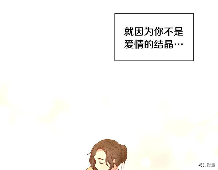侍女只想活下去[拷贝漫画]韩漫全集-第7话无删减无遮挡章节图片 