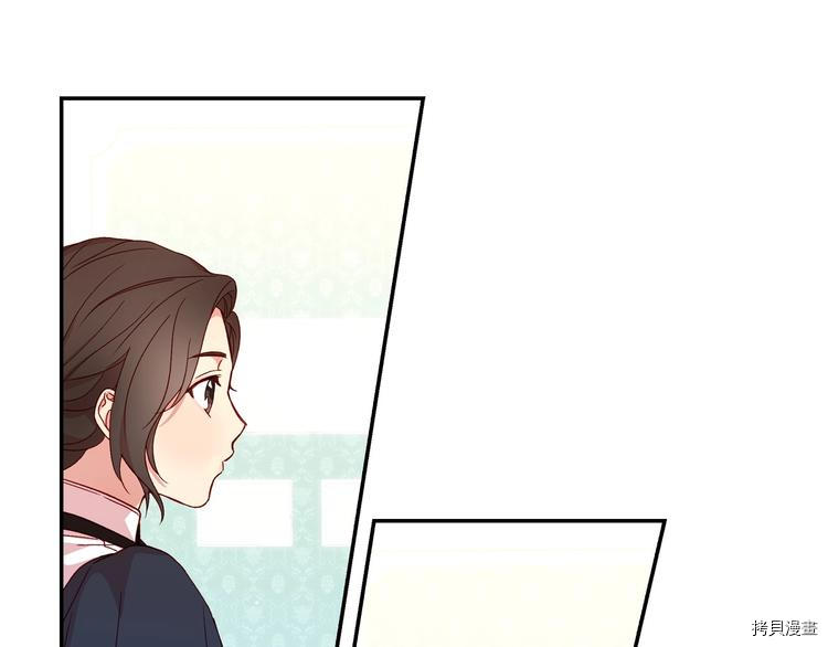 侍女只想活下去[拷贝漫画]韩漫全集-第7话无删减无遮挡章节图片 