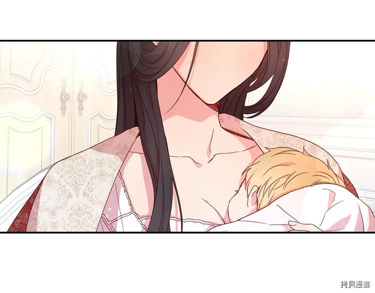 侍女只想活下去[拷贝漫画]韩漫全集-第7话无删减无遮挡章节图片 