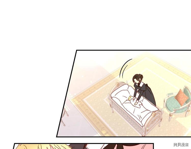 侍女只想活下去[拷贝漫画]韩漫全集-第7话无删减无遮挡章节图片 