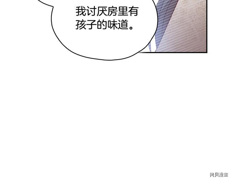 侍女只想活下去[拷贝漫画]韩漫全集-第7话无删减无遮挡章节图片 
