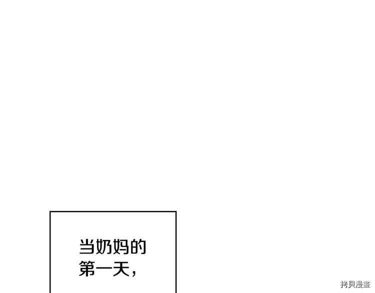 侍女只想活下去[拷贝漫画]韩漫全集-第7话无删减无遮挡章节图片 