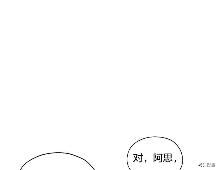 侍女只想活下去[拷贝漫画]韩漫全集-第7话无删减无遮挡章节图片 