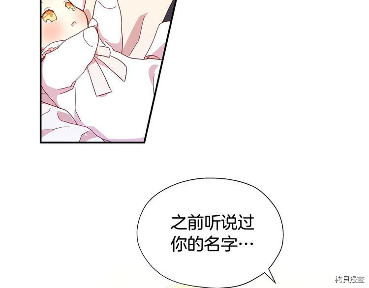 侍女只想活下去[拷贝漫画]韩漫全集-第7话无删减无遮挡章节图片 