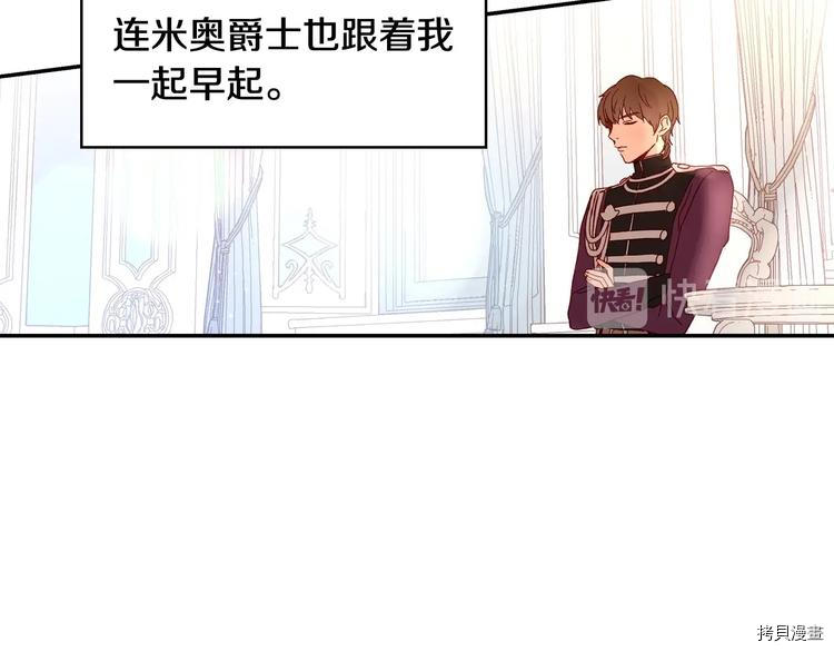 侍女只想活下去[拷贝漫画]韩漫全集-第7话无删减无遮挡章节图片 