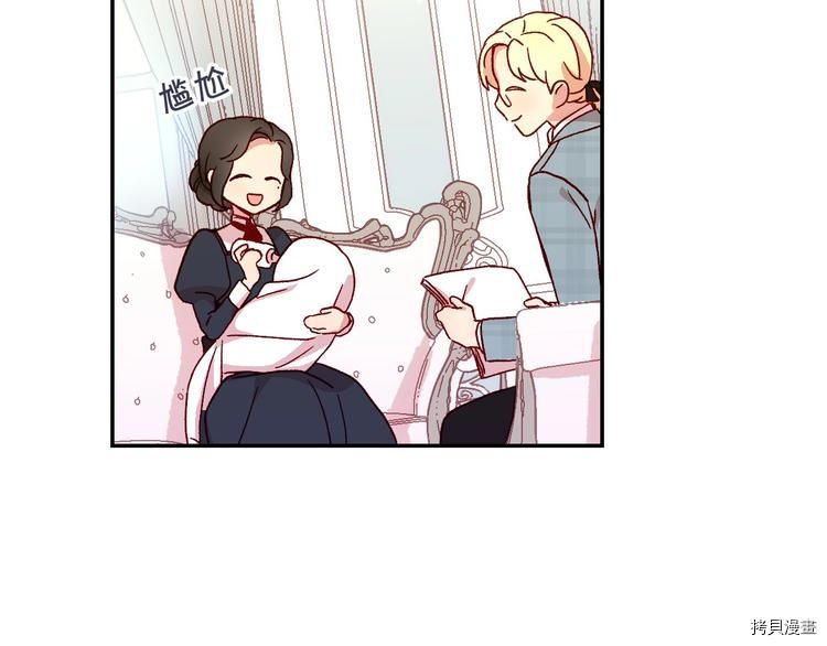 侍女只想活下去[拷贝漫画]韩漫全集-第7话无删减无遮挡章节图片 