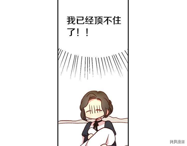 侍女只想活下去[拷贝漫画]韩漫全集-第7话无删减无遮挡章节图片 