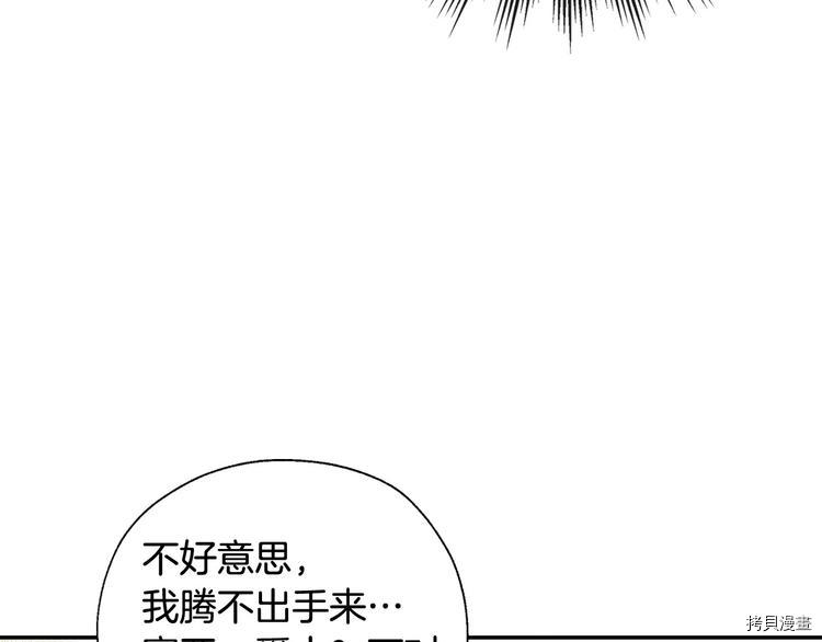 侍女只想活下去[拷贝漫画]韩漫全集-第7话无删减无遮挡章节图片 