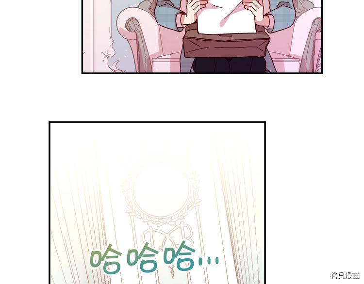 侍女只想活下去[拷贝漫画]韩漫全集-第7话无删减无遮挡章节图片 