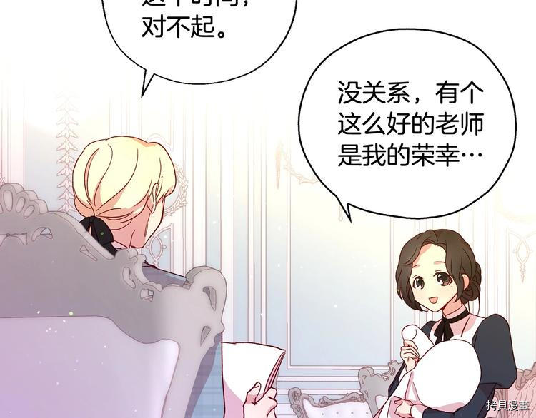 侍女只想活下去[拷贝漫画]韩漫全集-第7话无删减无遮挡章节图片 