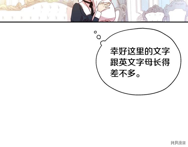 侍女只想活下去[拷贝漫画]韩漫全集-第7话无删减无遮挡章节图片 