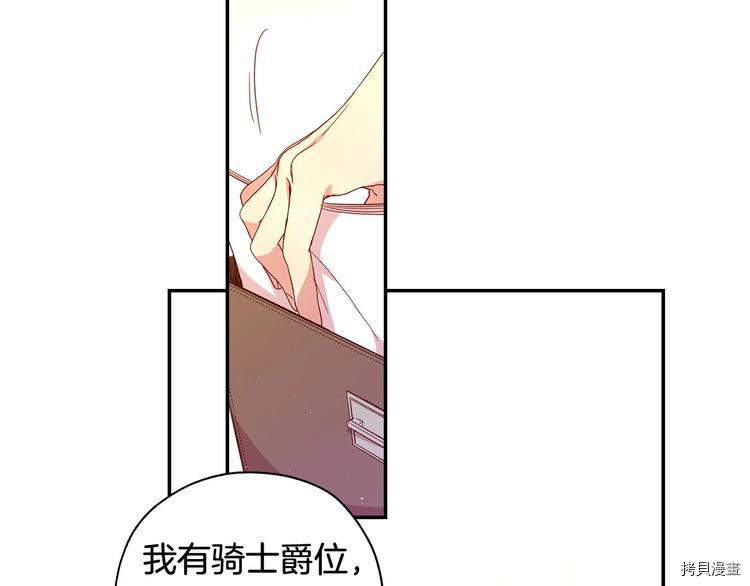 侍女只想活下去[拷贝漫画]韩漫全集-第7话无删减无遮挡章节图片 