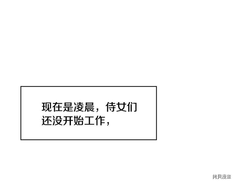 侍女只想活下去[拷贝漫画]韩漫全集-第7话无删减无遮挡章节图片 