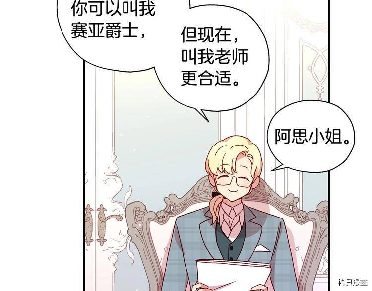 侍女只想活下去[拷贝漫画]韩漫全集-第7话无删减无遮挡章节图片 
