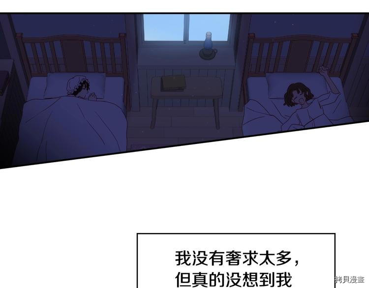 侍女只想活下去[拷贝漫画]韩漫全集-第7话无删减无遮挡章节图片 