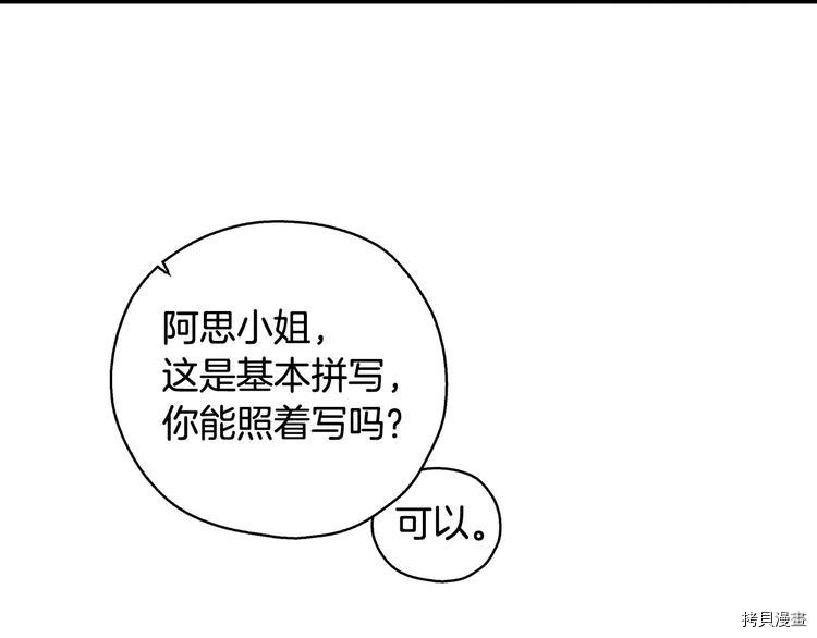 侍女只想活下去[拷贝漫画]韩漫全集-第7话无删减无遮挡章节图片 