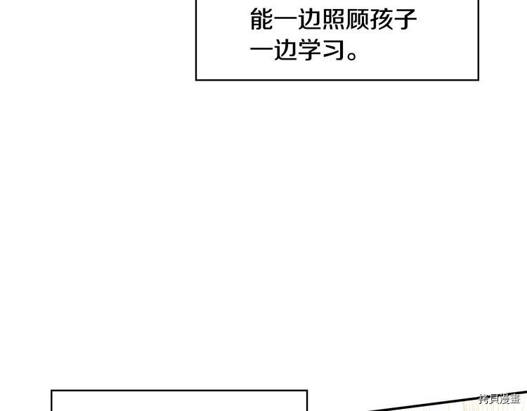 侍女只想活下去[拷贝漫画]韩漫全集-第7话无删减无遮挡章节图片 