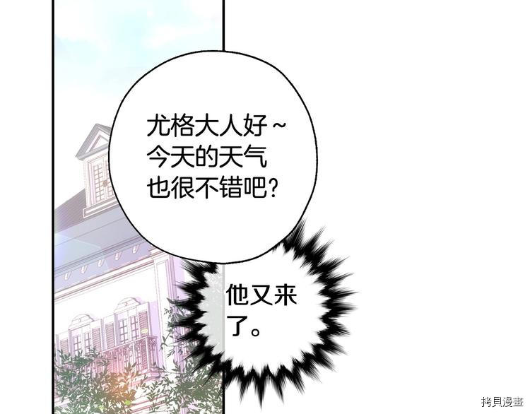 侍女只想活下去[拷贝漫画]韩漫全集-第7话无删减无遮挡章节图片 