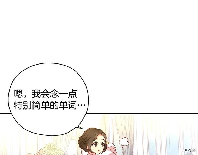 侍女只想活下去[拷贝漫画]韩漫全集-第7话无删减无遮挡章节图片 