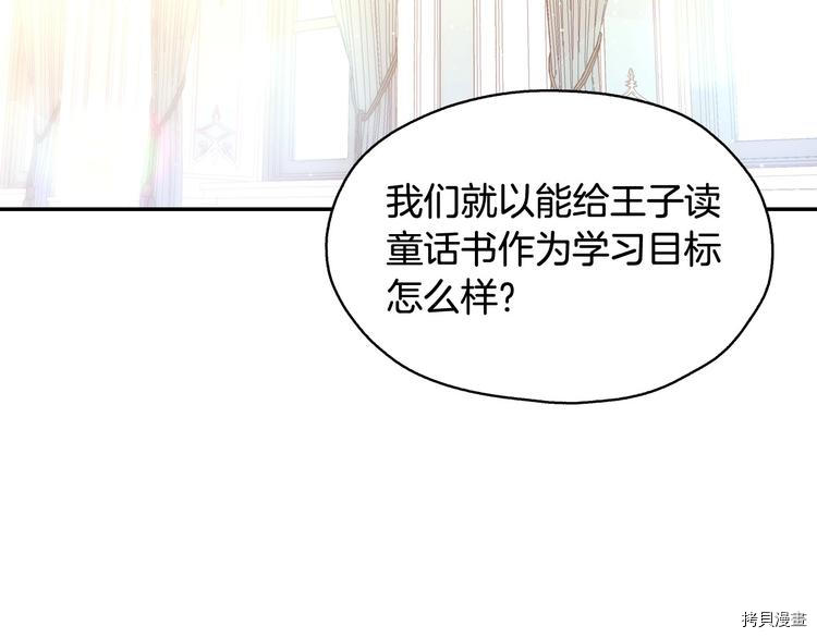 侍女只想活下去[拷贝漫画]韩漫全集-第7话无删减无遮挡章节图片 