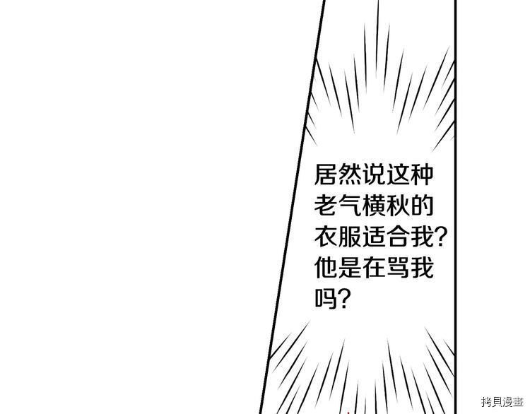 侍女只想活下去[拷贝漫画]韩漫全集-第7话无删减无遮挡章节图片 