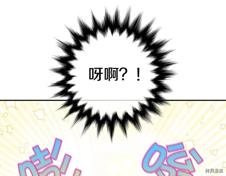 侍女只想活下去[拷贝漫画]韩漫全集-第7话无删减无遮挡章节图片 