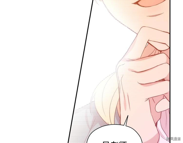 侍女只想活下去[拷贝漫画]韩漫全集-第7话无删减无遮挡章节图片 