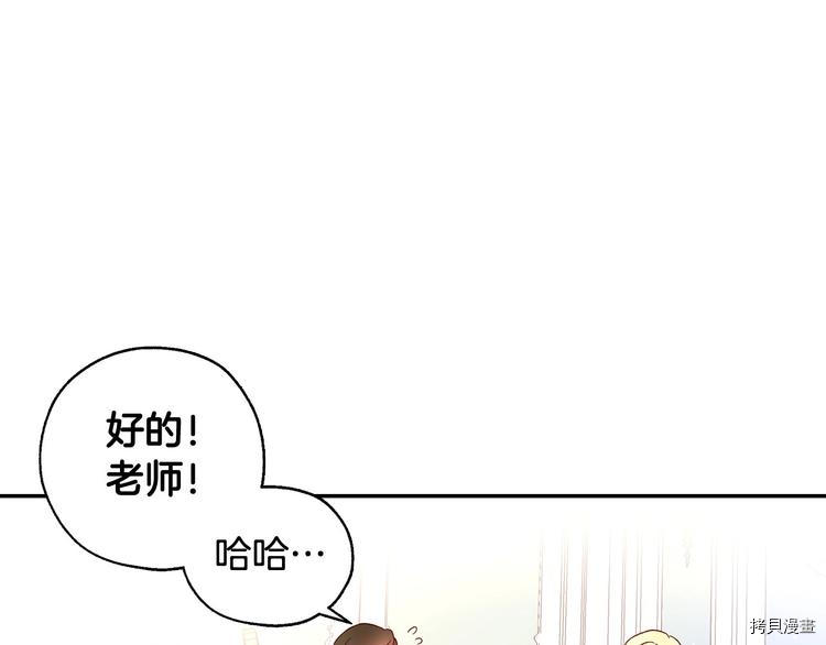 侍女只想活下去[拷贝漫画]韩漫全集-第7话无删减无遮挡章节图片 