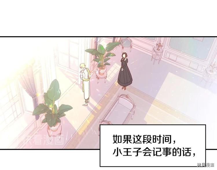 侍女只想活下去[拷贝漫画]韩漫全集-第7话无删减无遮挡章节图片 