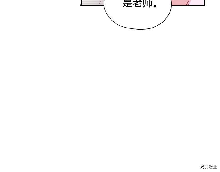 侍女只想活下去[拷贝漫画]韩漫全集-第7话无删减无遮挡章节图片 