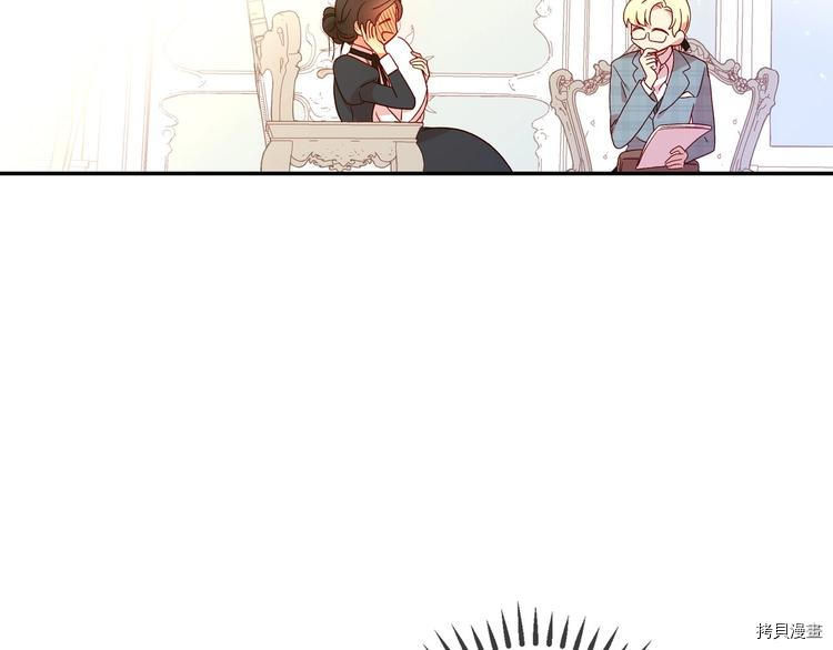 侍女只想活下去[拷贝漫画]韩漫全集-第7话无删减无遮挡章节图片 