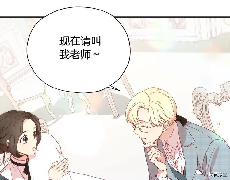 侍女只想活下去[拷贝漫画]韩漫全集-第7话无删减无遮挡章节图片 