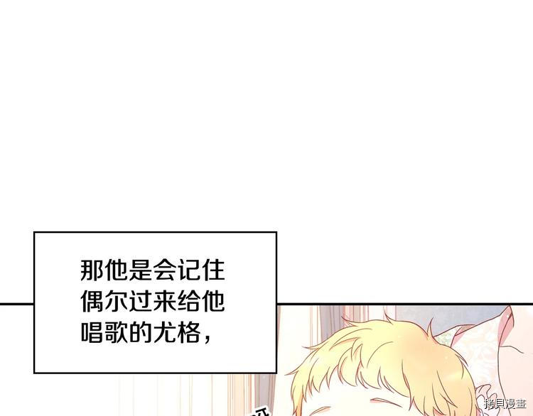 侍女只想活下去[拷贝漫画]韩漫全集-第7话无删减无遮挡章节图片 