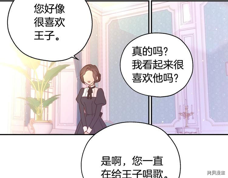 侍女只想活下去[拷贝漫画]韩漫全集-第7话无删减无遮挡章节图片 