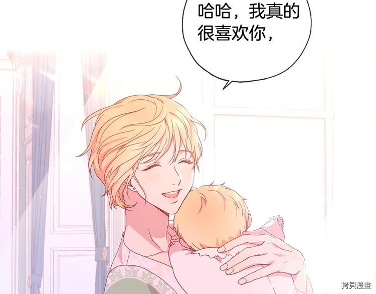 侍女只想活下去[拷贝漫画]韩漫全集-第7话无删减无遮挡章节图片 