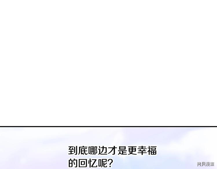 侍女只想活下去[拷贝漫画]韩漫全集-第7话无删减无遮挡章节图片 