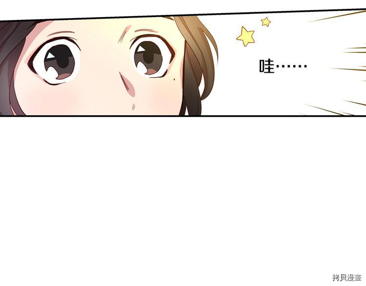 侍女只想活下去[拷贝漫画]韩漫全集-第7话无删减无遮挡章节图片 