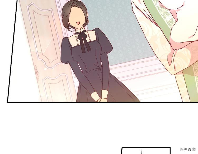 侍女只想活下去[拷贝漫画]韩漫全集-第7话无删减无遮挡章节图片 